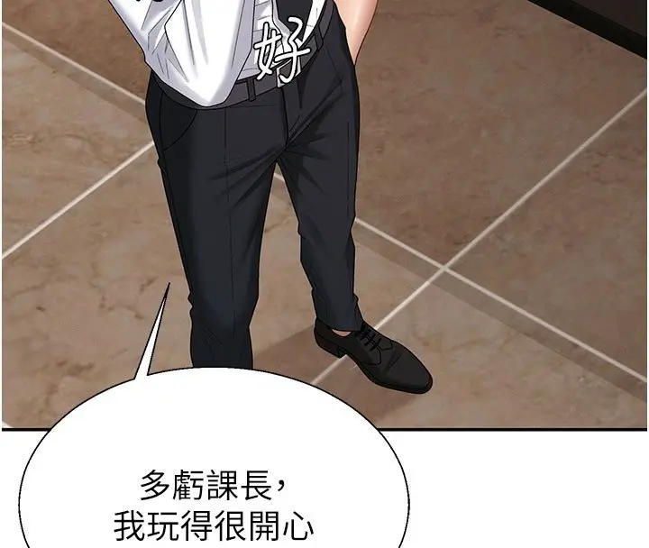 漫画《肉体审判》第46话第19张图