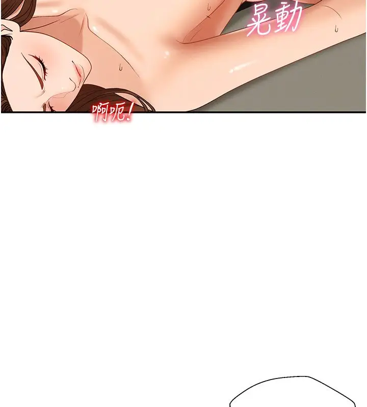 漫画《肉体审判》第46话第25张图