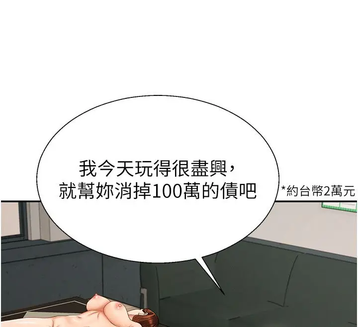 漫画《肉体审判》第46话第27张图