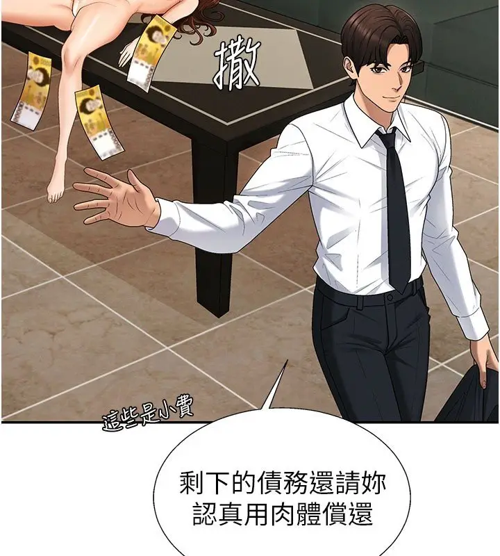 漫画《肉体审判》第46话第28张图