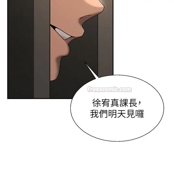 漫画《肉体审判》第46话第30张图