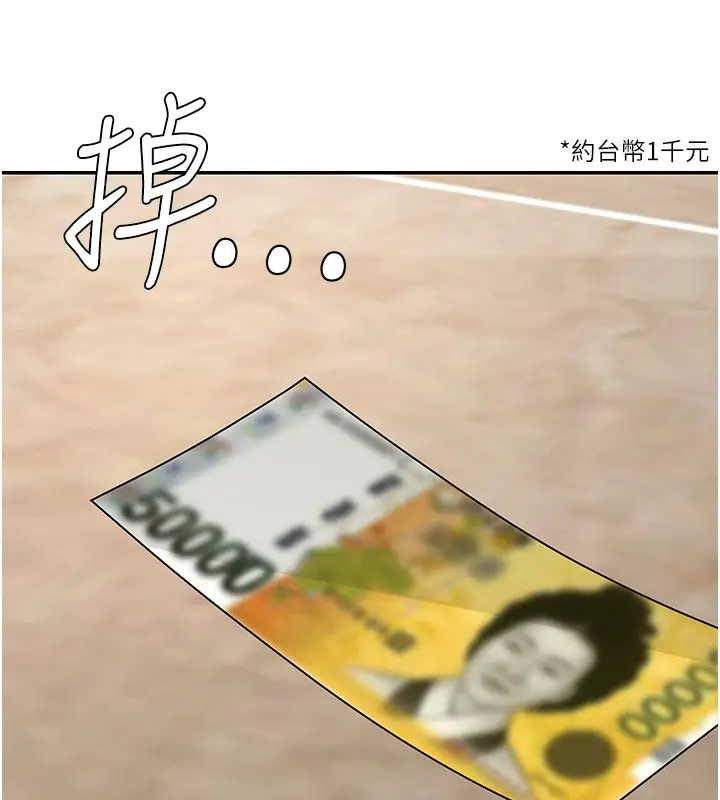 漫画《肉体审判》第46话第32张图