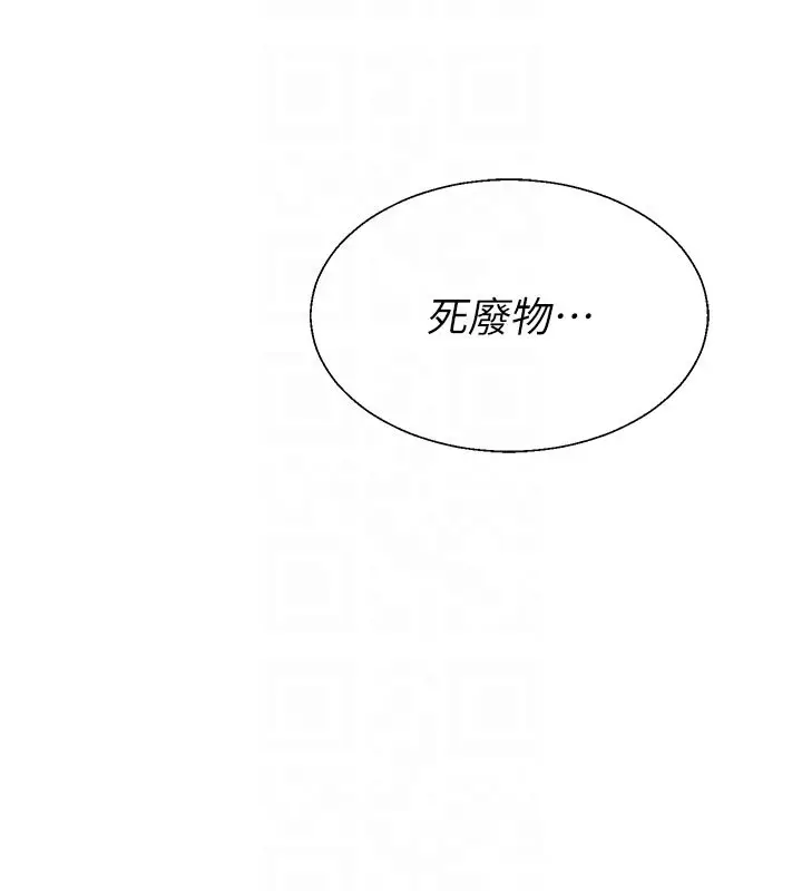 漫画《肉体审判》第46话第37张图
