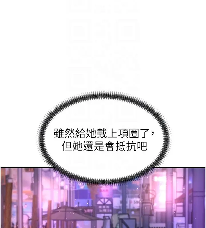 漫画《肉体审判》第46话第38张图