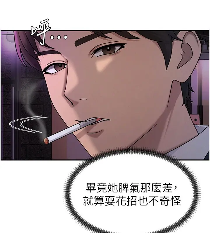 漫画《肉体审判》第46话第41张图