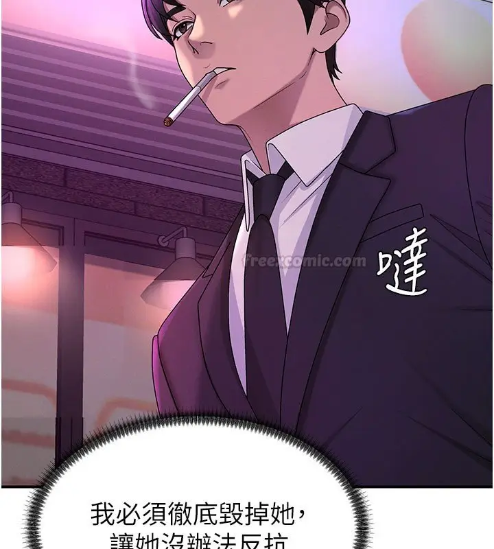 漫画《肉体审判》第46话第45张图