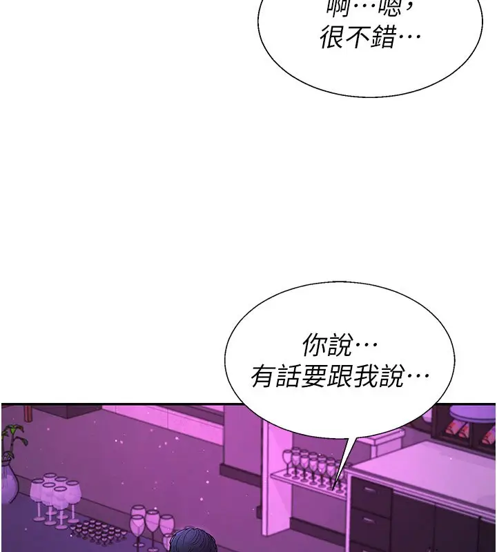 漫画《肉体审判》第46话第49张图