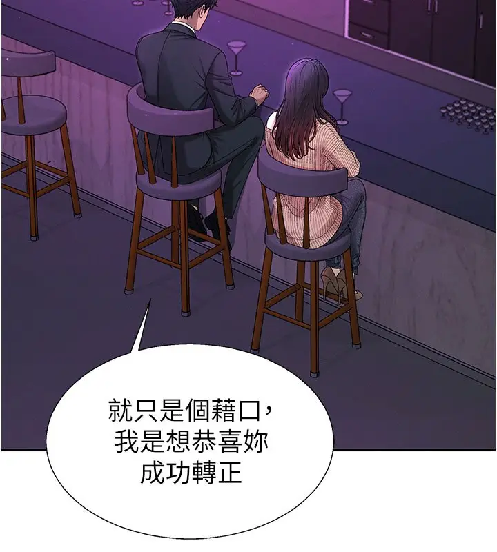 漫画《肉体审判》第46话第50张图