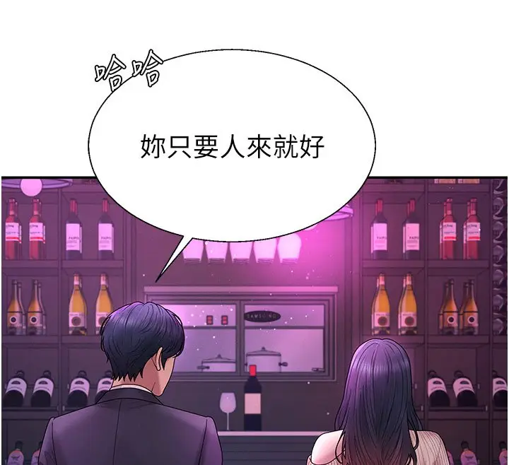 漫画《肉体审判》第46话第59张图