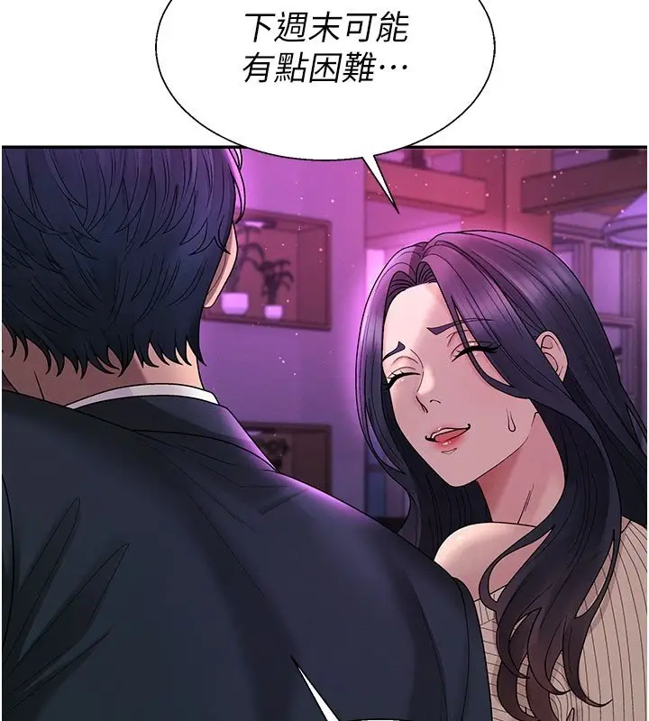 漫画《肉体审判》第46话第61张图