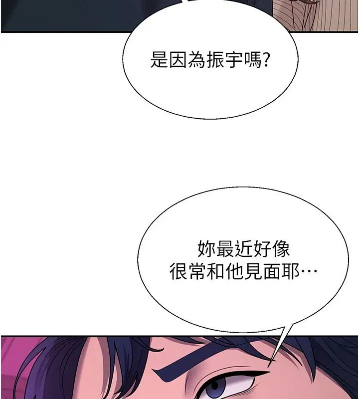 漫画《肉体审判》第46话第62张图