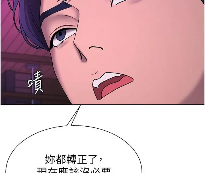 漫画《肉体审判》第46话第63张图