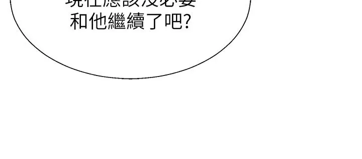 漫画《肉体审判》第46话第64张图