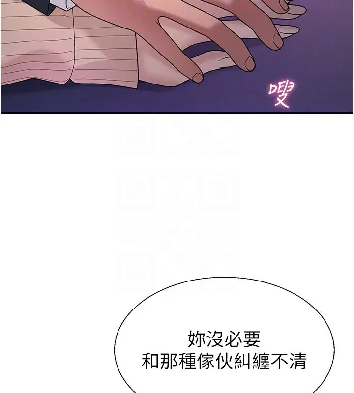 漫画《肉体审判》第46话第67张图
