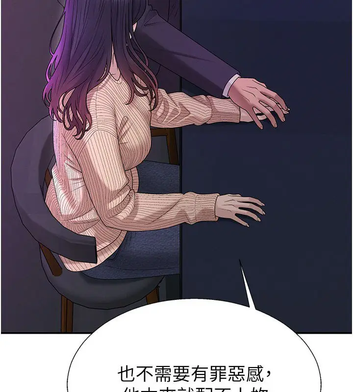 漫画《肉体审判》第46话第69张图