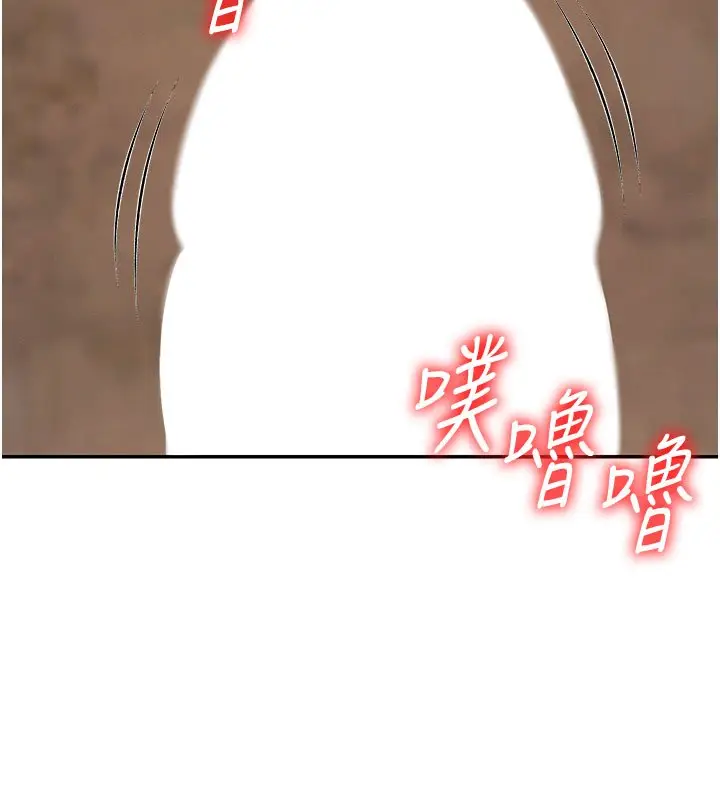 漫画《肉体审判》第46话第7张图
