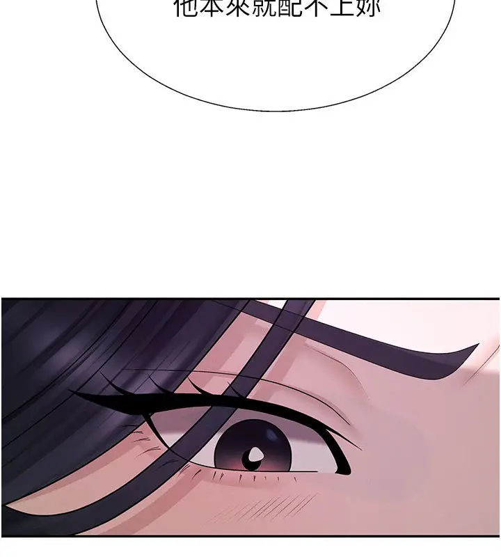 漫画《肉体审判》第46话第70张图