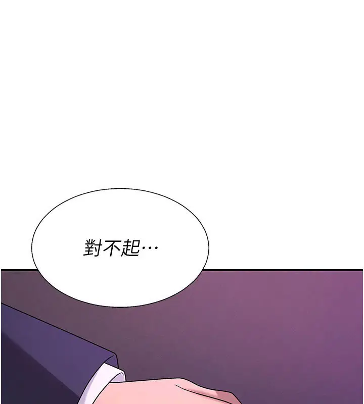 漫画《肉体审判》第46话第71张图