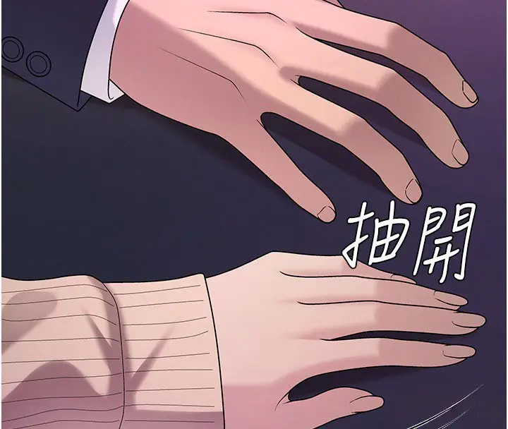 漫画《肉体审判》第46话第72张图