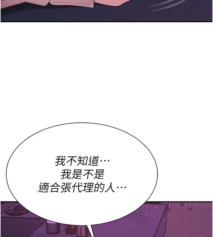 漫画《肉体审判》第46话第73张图