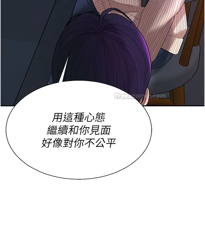 漫画《肉体审判》第46话第75张图