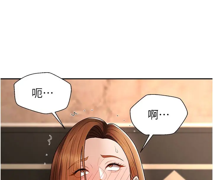 漫画《肉体审判》第46话第8张图
