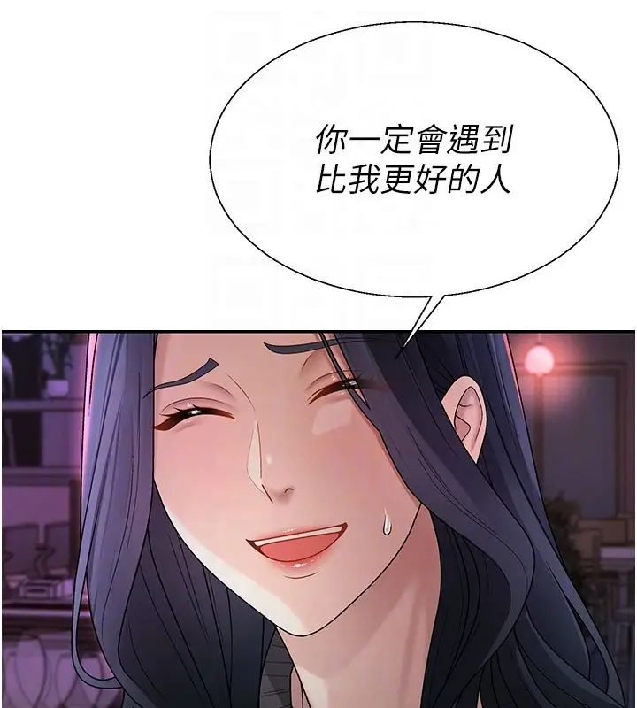 漫画《肉体审判》第46话第81张图