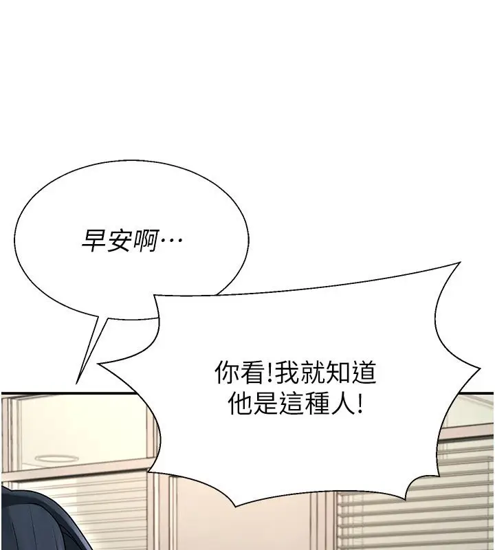 漫画《肉体审判》第46话第87张图