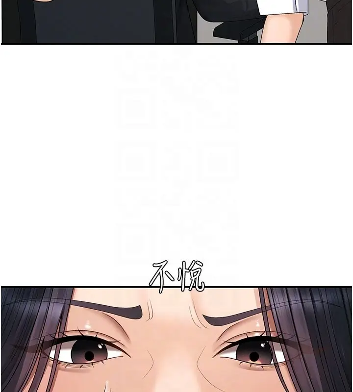 漫画《肉体审判》第46话第89张图