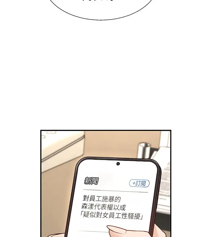漫画《肉体审判》第46话第94张图