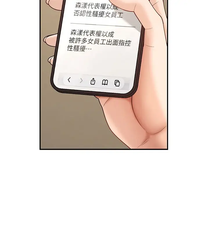 漫画《肉体审判》第46话第95张图