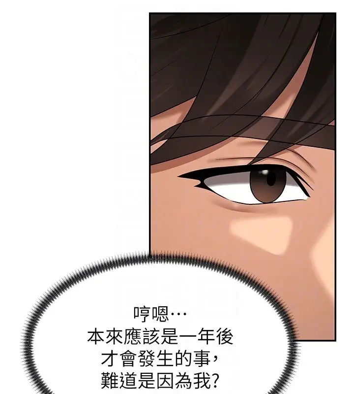 漫画《肉体审判》第46话第97张图
