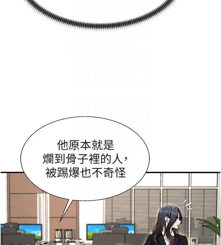 漫画《肉体审判》第46话第98张图