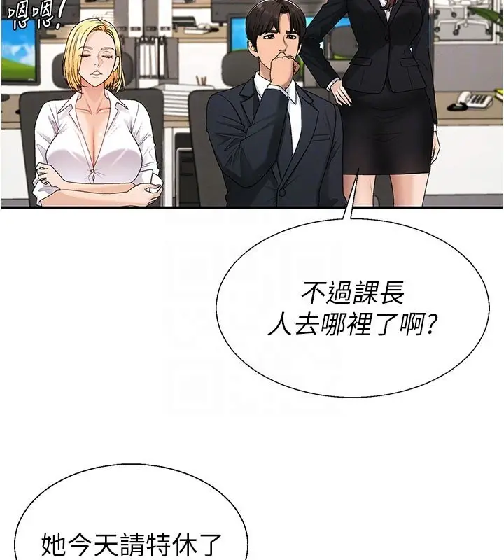 漫画《肉体审判》第46话第99张图