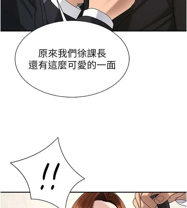 漫画《肉体审判》第47话第102张图