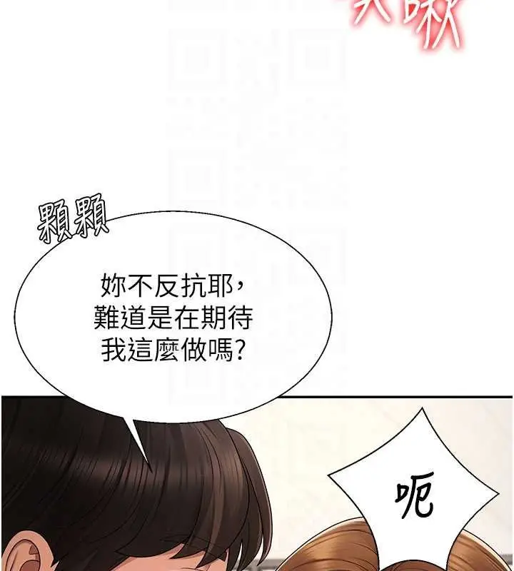 漫画《肉体审判》第47话第106张图