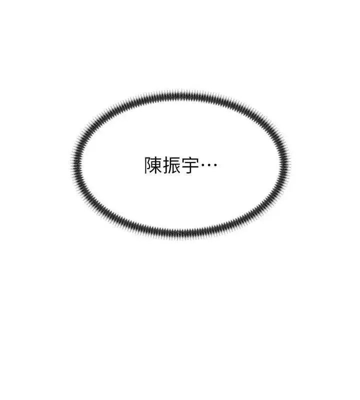 漫画《肉体审判》第47话第11张图