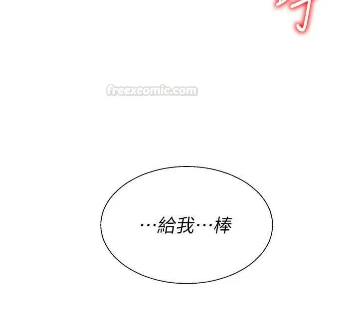 漫画《肉体审判》第47话第112张图