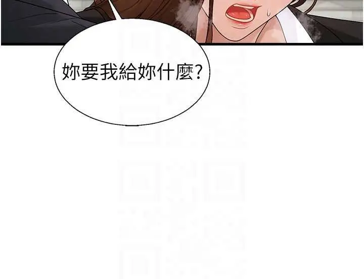 漫画《肉体审判》第47话第114张图