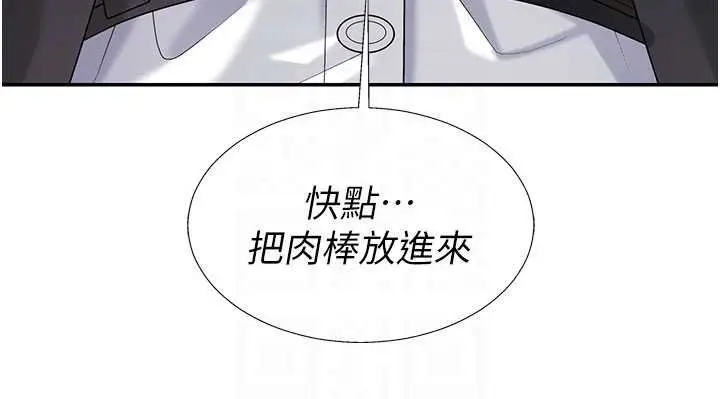 漫画《肉体审判》第47话第120张图