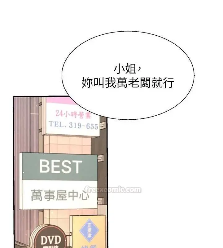 漫画《肉体审判》第47话第14张图