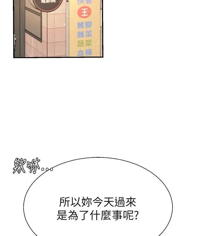 漫画《肉体审判》第47话第15张图