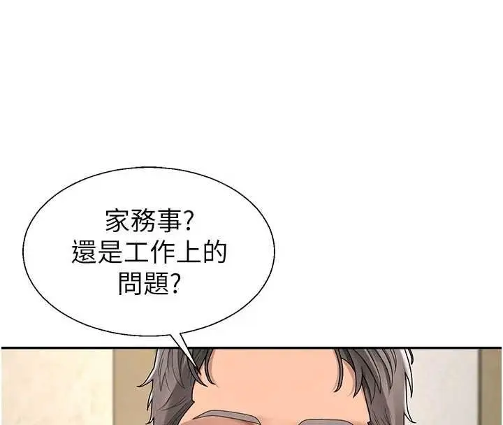 漫画《肉体审判》第47话第17张图