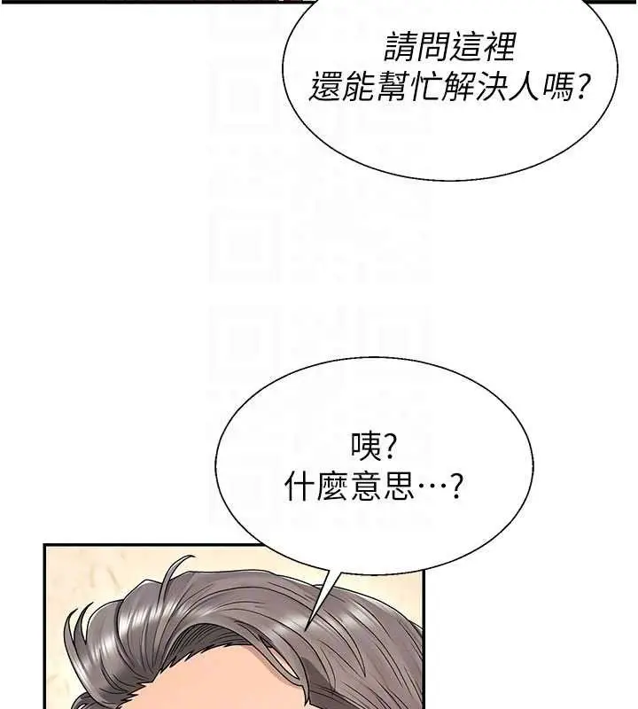 漫画《肉体审判》第47话第20张图