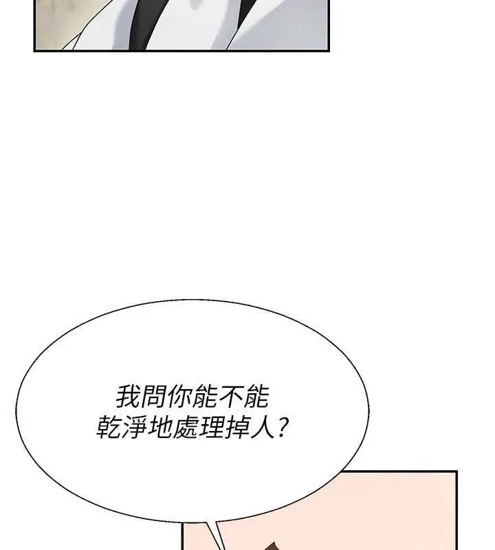 漫画《肉体审判》第47话第22张图