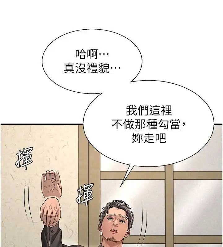 漫画《肉体审判》第47话第26张图