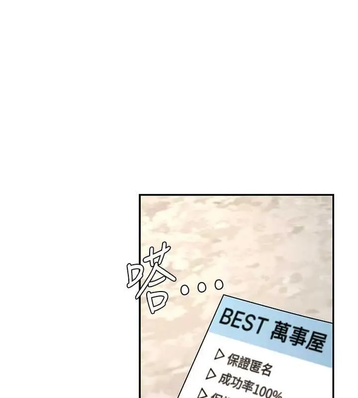 漫画《肉体审判》第47话第3张图