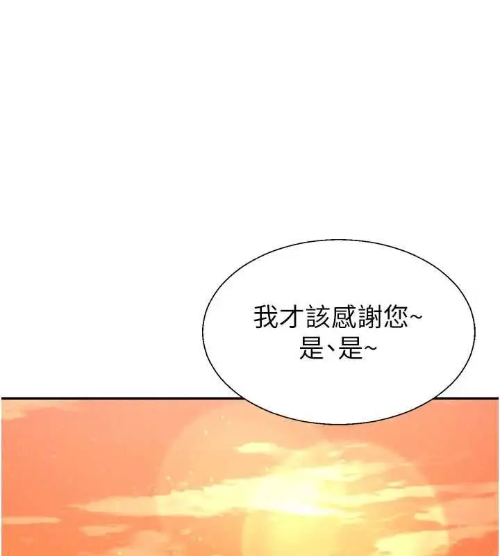 漫画《肉体审判》第47话第30张图