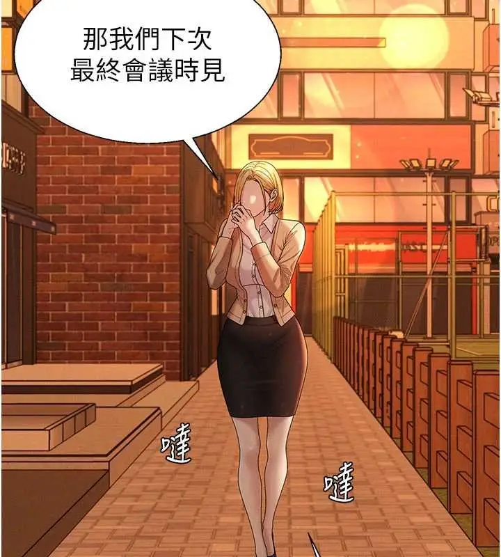 漫画《肉体审判》第47话第32张图
