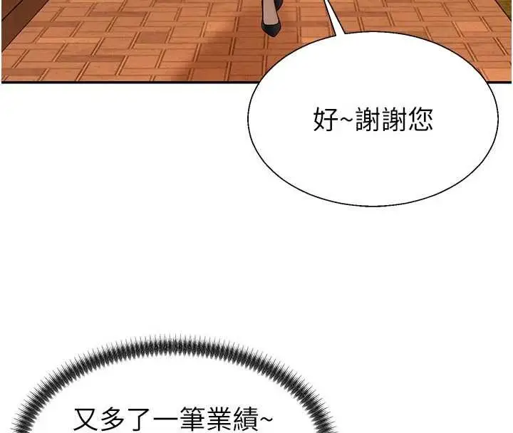 漫画《肉体审判》第47话第33张图